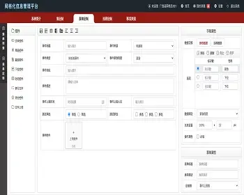 自主研发的表单定制工具