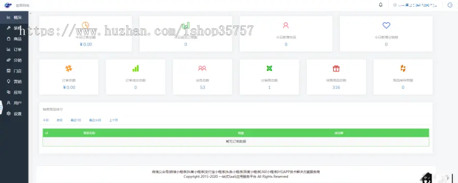 即时通讯/IM/聊天工具公众号+APP+小程序开发源码