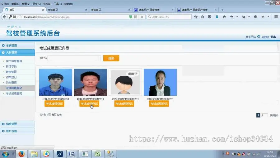 JAVA JSP驾校信息网站 驾校管理系统-毕业设计 课程设计
