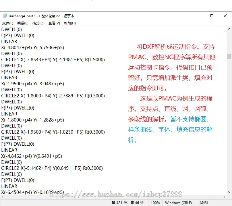 DXF解析成G代码或其他运动控制指令DEMO源代码 