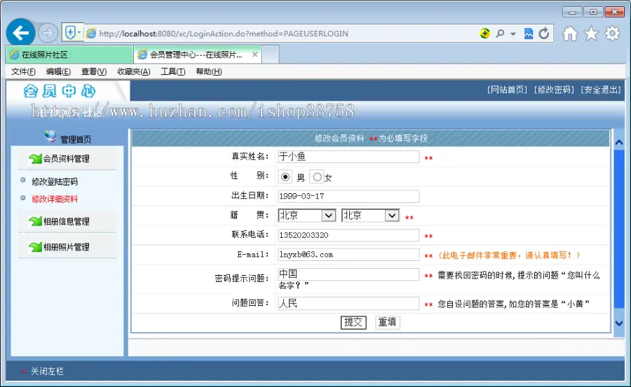 基于JSP的JSP+MYSQL在线相册系统照片社区系统mysql数据源