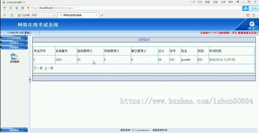 ASP.NET C#网上在线考试系统 学生考试系统 asp.net web网络考试系统-毕业设计 课程设计