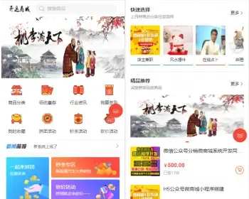 运营版公众号微商城/小程序微商城/H5+公众号+小程序三端合一/ThinkPHP6框架商城/持续