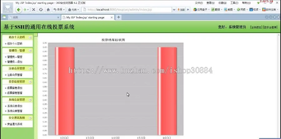 JAVA JSP网上投票系统-毕业设计 课程设计