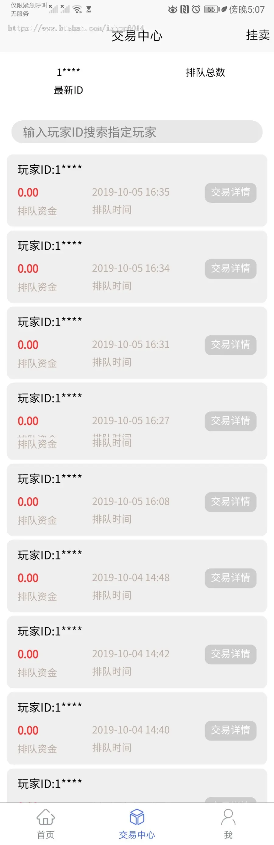 2019运营版无措拟币拆分系统分红配股交易 原生APP双端