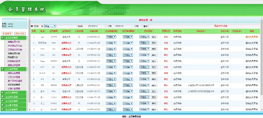 层碰奖/对碰奖/见点奖/管理奖/合作奖/报单奖/直销系统/软件/源码