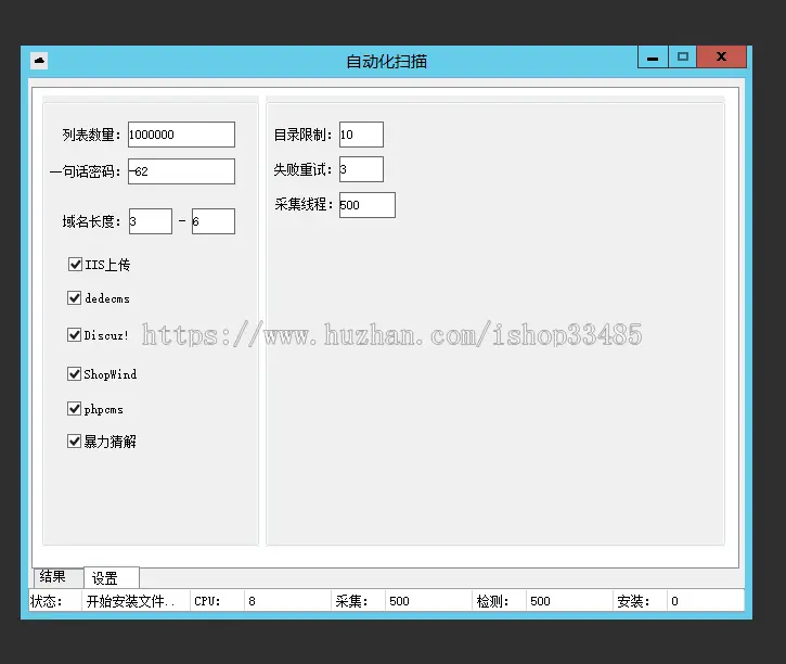 批量getshell工具/寄生虫/全自动采集/每天出纯一手shell 