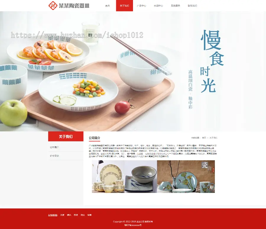 Thinkphp响应式陶瓷器皿餐具网站模板