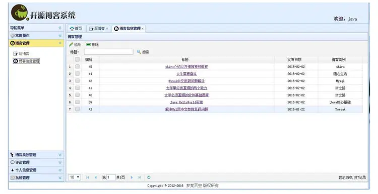 jsp+mysql SSM博客系统网站论坛BBS源码毕业设计视频课程论文文档