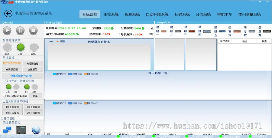 .NET仿顺丰 京东物流管理系统源码 CS 多行业智能监控快递物流源码