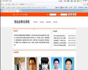 JAVA JSP校运会报名管理系统-学校运动会报名系统-毕业设计 课程设计