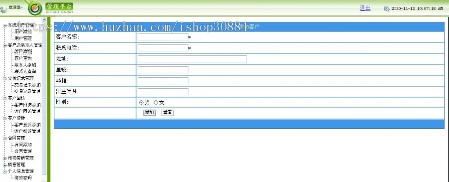 ASP.NET C#客户关系管理系统 企业客户管理系统 asp.netweb客户服务系统-毕业设计 课程设计