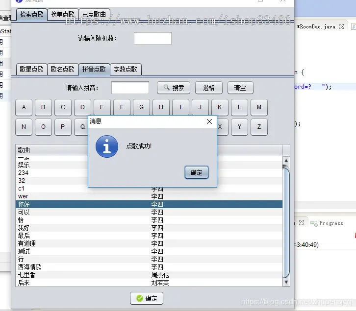 javaktv点歌系统项目（java点歌系统）java点歌管理系统