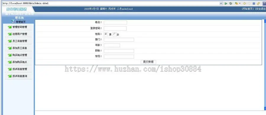 JAVA JSP客户投诉管理系统-毕业设计 课程设计