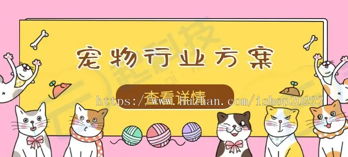 猫狗宠物养成商城门店问诊档案流量主小程序