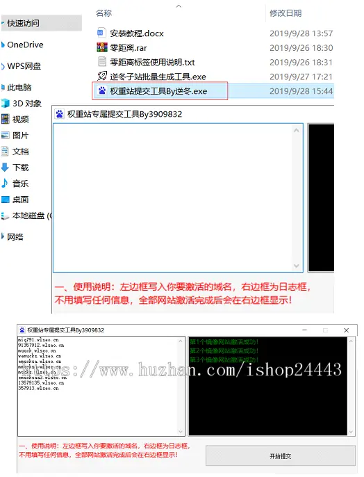 2019二开版PHP站群泛解析 零距离泛目录程序源码开源无限制