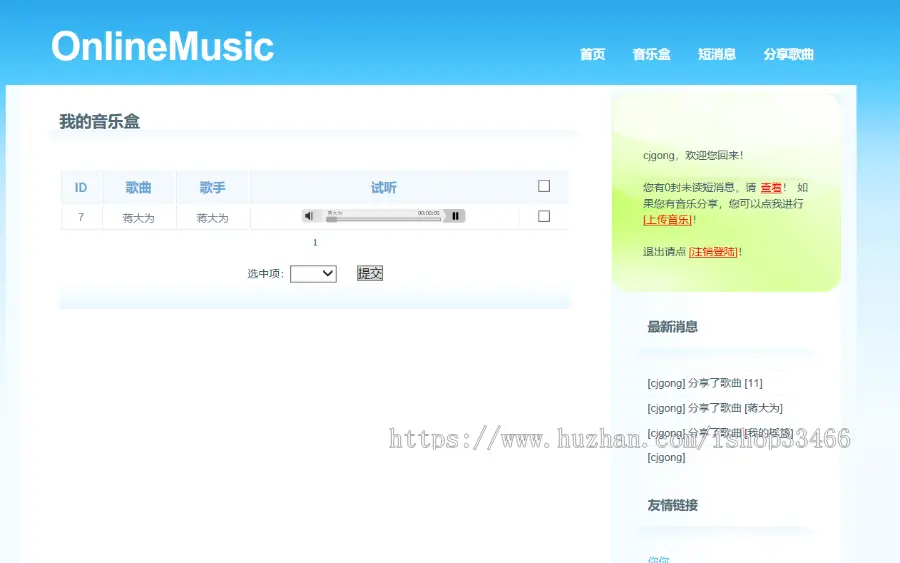 javaweb JAVA JSP音乐歌曲网站JSP音乐管理系统JSP音乐播放网站JSP在线音乐播放网站