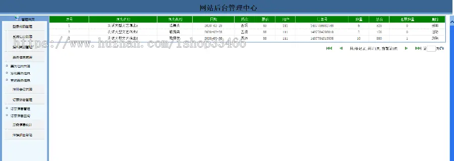 javaweb JAVA JSP票务管理系统演唱会票务联网网站票务管理系统 文艺演出票务管理系统 