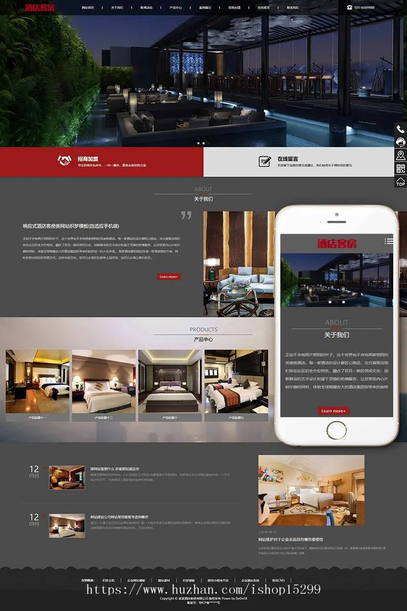 （自适应手机版）响应式酒店客房类网站织梦模板 HTML5高端酒店公寓套房出租网站