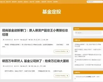 财经股票配资基金站群系统程序源码 全自动采集新浪基金 非小偷