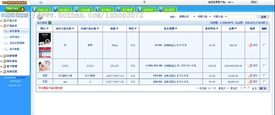 ASP进销存管理系统源码