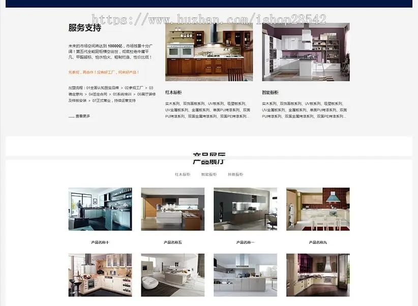 （自适应手机版）响应式智能家居橱柜设计类网站织梦模板 HTML5厨房装修设计网站源码
