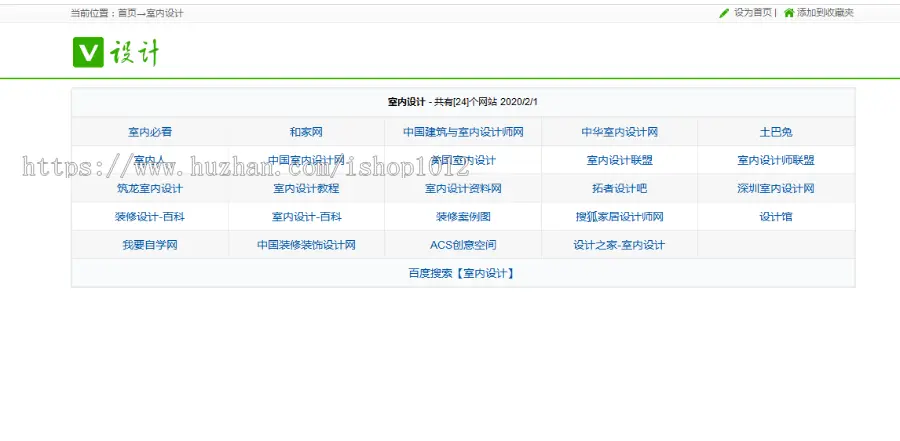 asp设计网站大全 平面设计导航网站源码 收录好 权重高