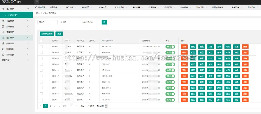 8月28新USDT承兑商系统源码 第三方USDT接口系统，USDT承兑买卖源码