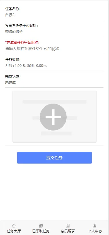 【带安装视频教程+购买安装服务器视频教程】帮忙砍价任务赚钱源码对接支付+可封包APP