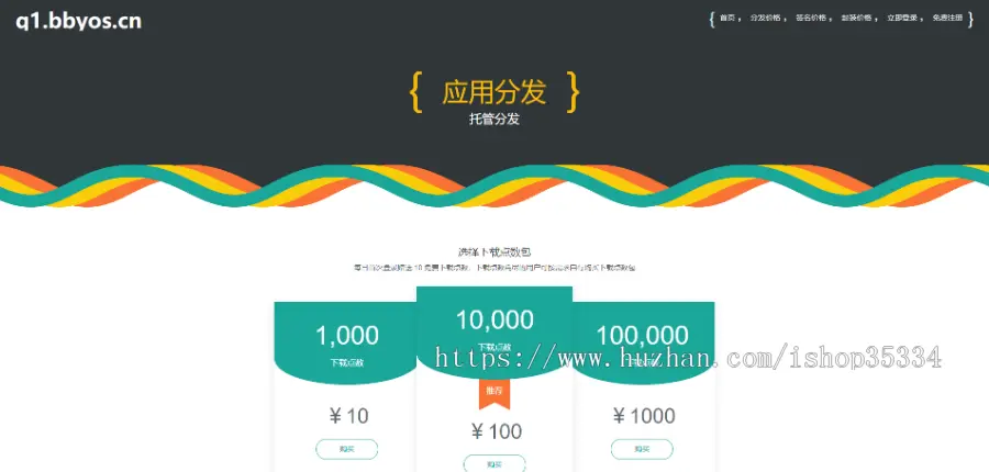 【2021.1月绿标免签】在线IOS免签封包，一键IOS免签支持在线封装app，可在线签名