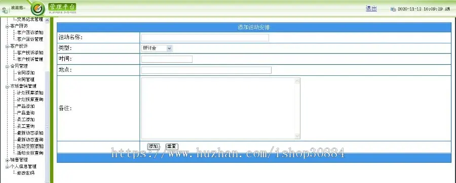 ASP.NET C#客户关系管理系统 企业客户管理系统 asp.netweb客户服务系统-毕业设计 课程设计