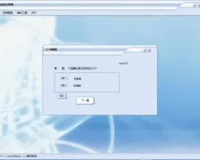 C# 考试系统源码（access数据库）