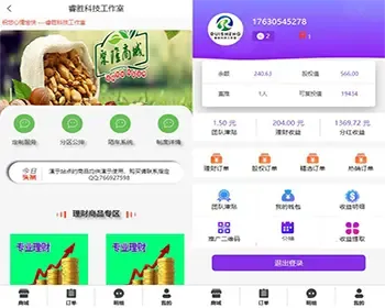 尊享富理财股权投资收益翻倍理财平台/股权/直销/公排/商城/见点奖系统