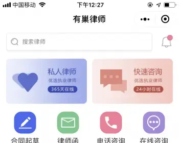 心理法律医生情感教育行业咨询付费咨询小程序源码