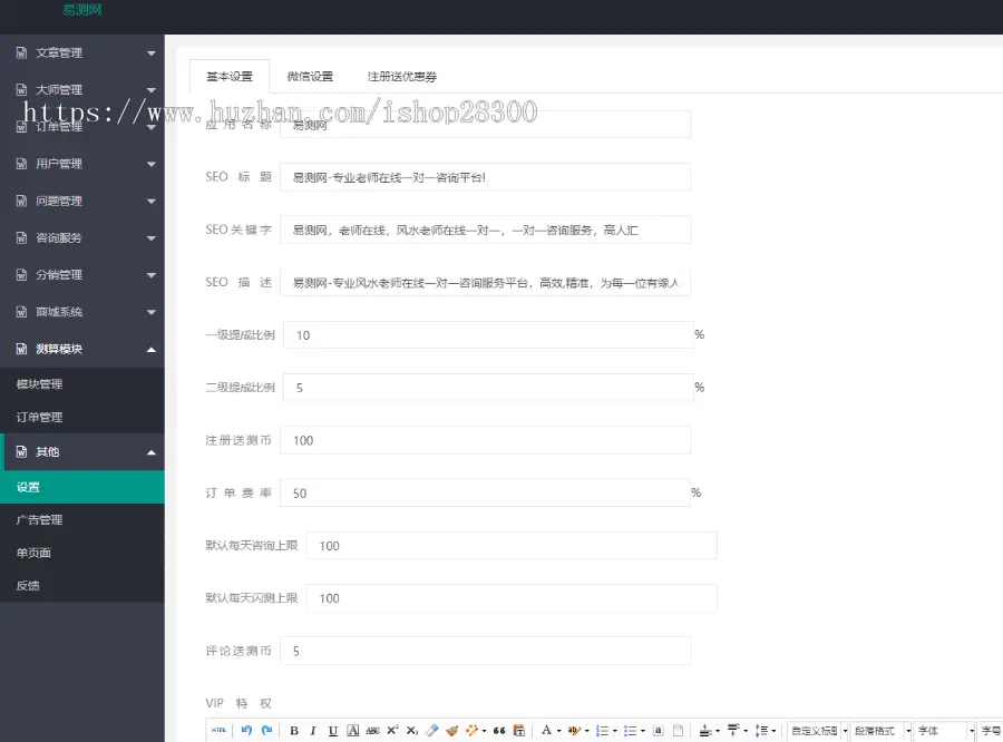 【增强首发】thinkphp八字算命系统源码,真人在线,起名源码,开运商城分销会员源码