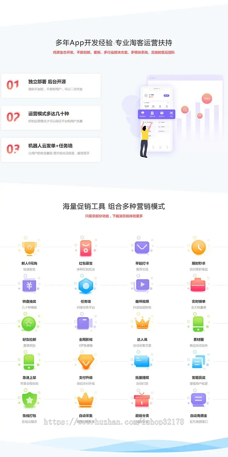 天牛淘客APP系统源码-APP+云发单+公众号+自营商城-天牛淘客