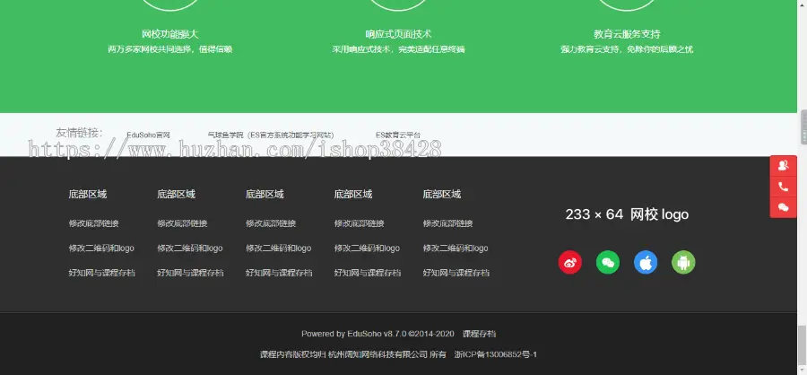 EduSoHo在线教育商业版：带账户充值+打折活动+学习卡+作业练习+题库增强+VIP商业插件