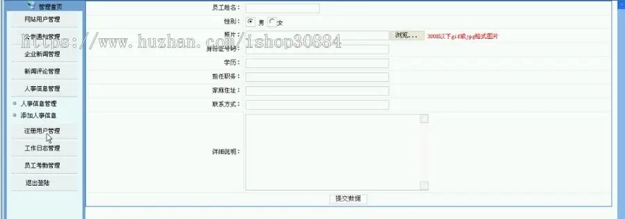 JAVA JSP个人办公系统 企业个人办公系统 javaweb企业办公自动化系统-毕业设计 课程设计