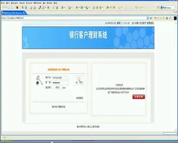 JAVA JSP银行客户理财投资系统-毕业设计 课程设计