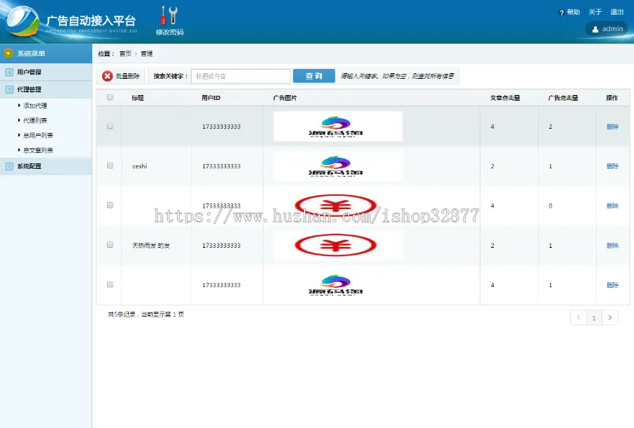 PHP微信朋友圈广告植入源码 微信广告植入系统 包安装