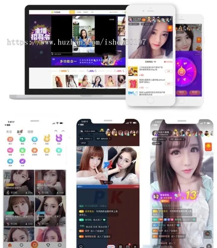 2020新开发短视频系统｜开源直播源码APP｜直播间搭建｜直播带货商城系统源码