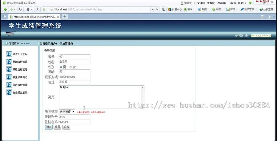 JAVA JSP+MYSQL学生成绩管理系统-毕业设计 课程设计