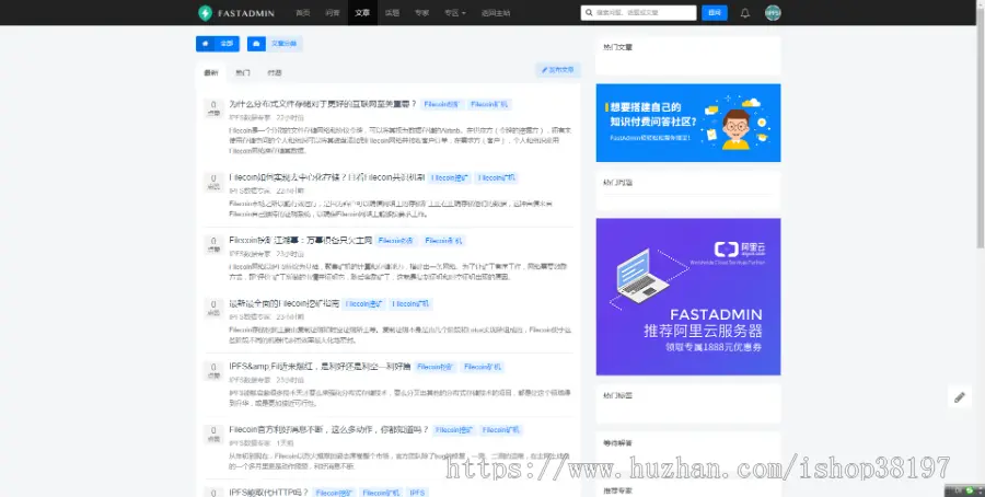 IPFS社区问答网站源码｜Filecoin网站源码开发制定 