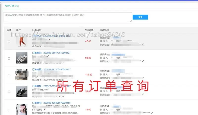 拼多多打单软件源码，批量打印，批量发货，多店铺关联联系qq2804462294 