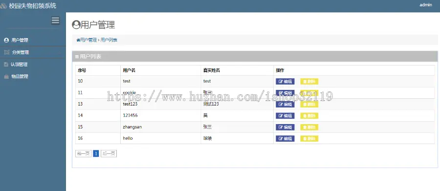 springboot失物招领平台java失物招领系统包含后台管理源码106