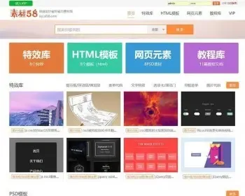 原版-图片PPT办公软件网页素材下载类网站织梦模板完整商业源码