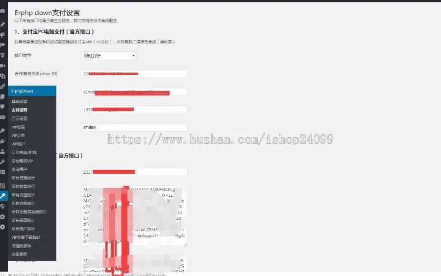 WP插件分享Erphpdown9.2.5Vip会员+推广提成+收费下载含个人中心,免登录付款 