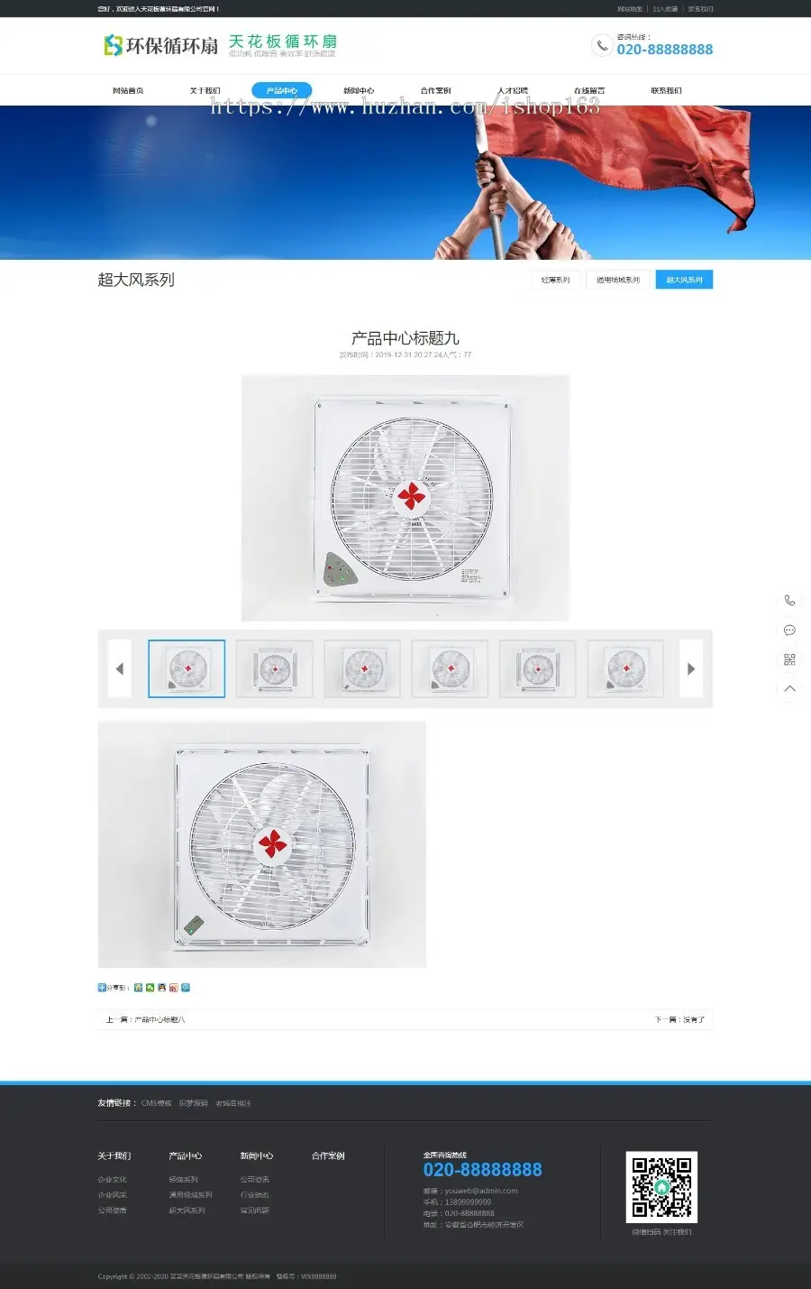 天花板循环扇类网站织梦模板（带手机端） 整站源码