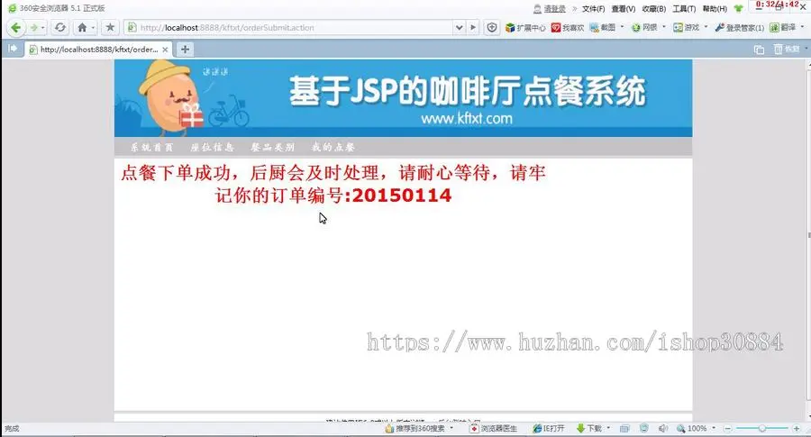 JSP JAVA咖啡厅点餐系统-毕业设计 课程设计