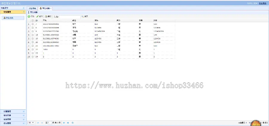 javaweb JAVAJSP高校学生宿舍管理系统JSP宿舍管理系统学生公寓管理系统校园宿舍管理